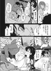 ハッピー・セックス・デイ試し読み8ページ
