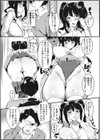 小悪魔系純情ビッチ試し読み2ページ