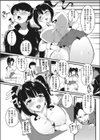 小悪魔系純情ビッチ試し読み3ページ