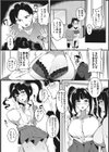小悪魔系純情ビッチ試し読み5ページ