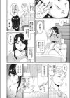 義母、想うとき…試し読み2ページ