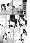義母、想うとき…試し読み7ページ