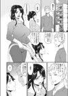 義母、想うとき…試し読み8ページ