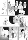 花の蜜試し読み2ページ