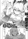 お姉ちゃんは弟をわからせたい試し読み2ページ