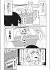 お姉ちゃんは弟をわからせたい試し読み4ページ