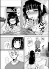 あやしい当選通知試し読み4ページ