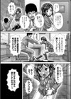 angry 〜怒り〜試し読み3ページ