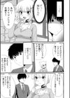 ウンコギャル試し読み3ページ