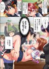 初体験は教室で。〜1年H組セックス公開授業中〜【合本版】試し読み3ページ