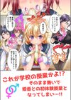 初体験は教室で。〜1年H組セックス公開授業中〜【合本版】試し読み9ページ