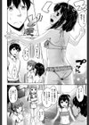 いもうと発情ダイアリー【1話立ち読み付き】試し読み8ページ