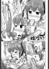 いもうと発情ダイアリー【1話立ち読み付き】試し読み15ページ