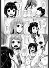 いもうと発情ダイアリー【1話立ち読み付き】試し読み26ページ
