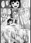 いもうと発情ダイアリー【1話立ち読み付き】試し読み39ページ