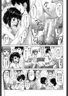 いもうと発情ダイアリー【1話立ち読み付き】試し読み45ページ