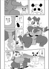 パンドラの拳試し読み2ページ