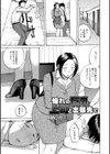 憧れの巨乳上司と出張先で試し読み1ページ
