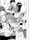 憧れの巨乳上司と出張先で試し読み3ページ