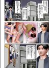試着室欲情の空間試し読み2ページ