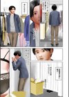 試着室欲情の空間試し読み3ページ