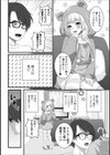 ゆめかわ男の娘はイキすぎる！試し読み2ページ
