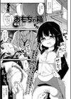 おもちゃ箱試し読み1ページ