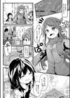 おもちゃ箱試し読み2ページ