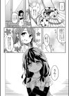 おもちゃ箱試し読み4ページ