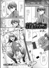 ホワイトデーに体を要求された件試し読み1ページ