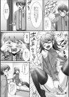 ホワイトデーに体を要求された件試し読み2ページ