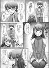 ホワイトデーに体を要求された件試し読み3ページ