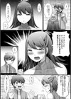 ホワイトデーに体を要求された件試し読み4ページ