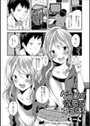ゲームが得意なキミは！試し読み1ページ