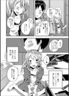ゲームが得意なキミは！試し読み2ページ