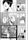 ゲームが得意なキミは！試し読み3ページ