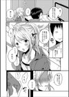 ゲームが得意なキミは！試し読み4ページ