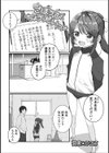 ごほうびちょうだいっ！試し読み1ページ