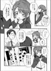 ごほうびちょうだいっ！試し読み2ページ