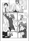 ごほうびちょうだいっ！試し読み3ページ