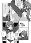 ごほうびちょうだいっ！試し読み4ページ