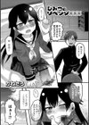 ひみつのリベンジ×××試し読み1ページ