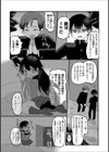 ひみつのリベンジ×××試し読み2ページ
