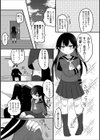 ひみつのリベンジ×××試し読み3ページ