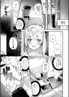 人妻 ♂午後の搾精味見スペシャル試し読み3ページ