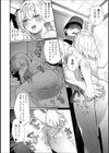 人妻 ♂午後の搾精味見スペシャル試し読み4ページ