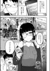 リョナオフ行ったら人生変わった試し読み1ページ