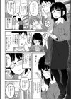 リョナオフ行ったら人生変わった試し読み2ページ