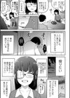リョナオフ行ったら人生変わった試し読み3ページ