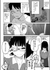 リョナオフ行ったら人生変わった試し読み4ページ
